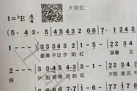 歌曲《夕阳红》，跟着有声简谱一起唱视频封面