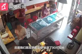 女骗子数分钟内让两家店受损！店员：感觉自己平时挺机智的视频封面