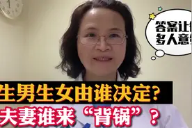 孩子的性别究竟谁来决定？听科学解释，别只会埋怨女性肚子不争气