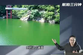 无人机航拍时，水面低飞为什么容易炸机？视频封面