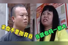 小伙私奔中年离异大妈，被抛弃后跪在地上求复合，父亲：要点脸吧视频封面