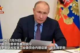 普京签令梅德韦杰夫任军事相关新职视频封面