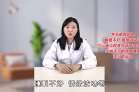 总是心跳快、心慌、心悸怎么办？中医直言：多吃这些食物多能缓解视频封面