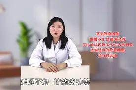 总是心跳快、心慌、心悸怎么办？中医直言：多吃这些食物多能缓解视频封面