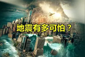 中国伤亡最大的三次地震视频封面