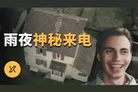 21年后冷案告破，法国悬案斯蒂芬·迪特里希案 | X调查