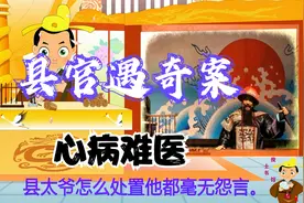 民间故事馆：起贪心踢朋友下悬崖，种祸根心病难医，结局大快人心视频封面