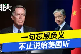 美贼喊捉贼，把芬太尼甩锅中国，中方一句忘恩负义，不止给美国听视频封面