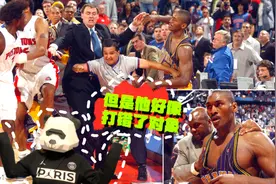 复盘奥本山群殴事件！NBA历史规模最大+处罚最重+影响最恶劣 怕了视频封面