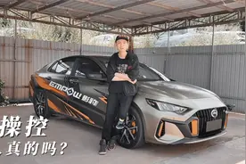 试驾广汽传祺影豹，底盘悬挂硬代表操控好？这两点实在忍不了视频封面
