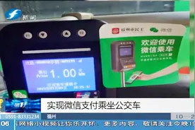 实现微信支付乘坐公交车，出门只带手机就可乘坐公交车视频封面