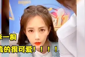 李一桐上跑男牙突然掉了，用502黏起来的她，吃饭时却下不了嘴…视频封面