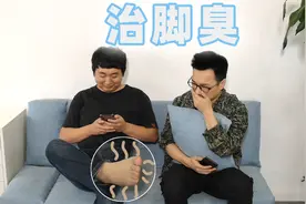 脚臭到舍友忍不了？用这招就对了！