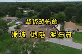 超级恐怖的滑坡 地陷 泥石流事件视频封面