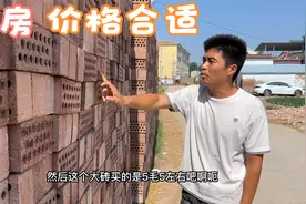 农村岳父家建房，进城帮忙买红砖，价格3毛7，这个季节买最合适！视频封面
