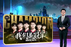 EDG夺冠火爆全网！央视新闻第一时间表示祝贺，专家深度解读视频封面