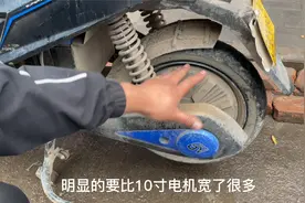 购买电动车到底选择10寸电机好？还是12寸好？听听专业师傅怎么说视频封面