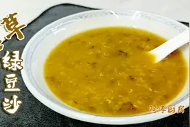 臭草绿豆沙，经典的老广糖水，消暑大神器，健脾化痰、清治喉痛视频封面