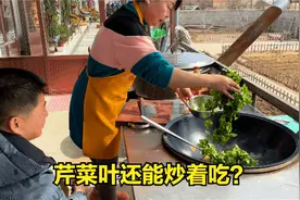 儿媳妇家大棚青菜真多，掐点芹菜2种做法4人吃，粉条子都抢着吃视频封面