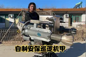 自制老年人也能驾驶的安保巡逻机甲视频封面