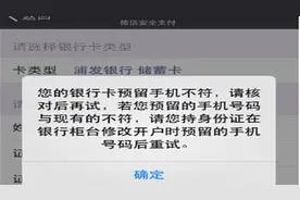 银行卡绑定手机要注意了，我也刚知道 ，学会早点告诉身边人视频封面