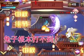 造梦西游4手机版：小白龙闯中秋活动——掌握这个技巧就可以了