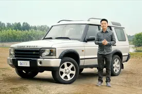 教科书般的硬派越野车，聊聊我曾经拥有过的这辆路虎发现2视频封面
