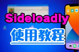 自签工具Sideloadly的安装教程