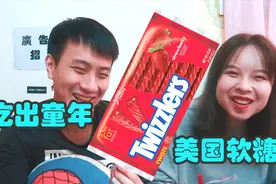 这种各大美剧/电影常见的糖果，究竟是什么味道？视频封面