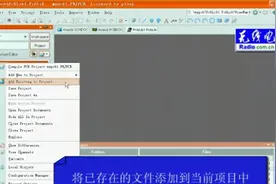 2016-03-13protel DXP 2004教程-1.P1.mp4