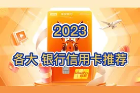 10大银行热门信用卡①平安银行悦享兔王白金卡视频封面