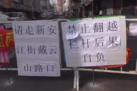 沈阳一六旬女子翻护栏摔死，防疫人员：为抄近路常翻，劝告不听视频封面