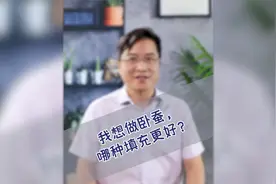 想做卧蚕，哪种填充更好#变美#卧蚕#湘雅视频封面