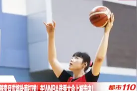 被选中啦！山西姑娘李月汝将赴美国打篮球视频封面