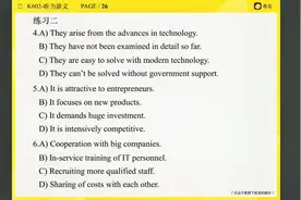 大学英语六级|听力练习一视频封面