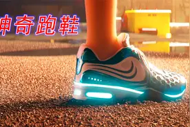 未来世界的高科技跑鞋，竟然自带魔法属性，科幻动画视频封面