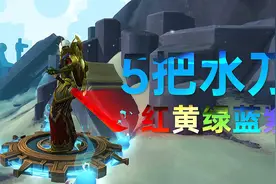 《WOW魔兽世界》5把水刀光耀触尖心能虹吸之剑赛·拉兹的签名光。