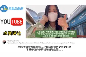 韩国女孩在印度，干净卫生！网友：这与YouTuber印度形象截然不同视频封面