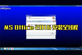 MS Office2016安装+激活(含net framework 4.7.2下载安装)