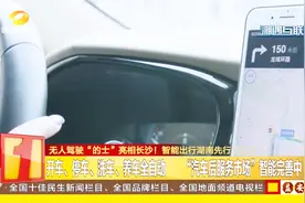 “智能停车场”落地长沙，不久后，开车、停车、洗车、养车全自动视频封面