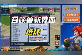 梦幻西游：新鲜出炉的召唤兽和任务栏迭代，可以自定义追踪任务了