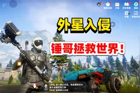 2112年，麦克用一把锤子拯救世界！视频封面