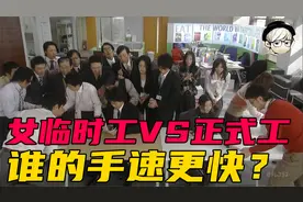整理文件速度大比拼！女临时工VS正式员工，谁的手速更快？职场剧视频封面