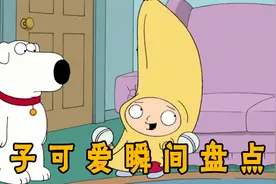 恶搞之家：饺子反差萌可爱瞬间盘点，多才又多艺饺子真给力视频封面