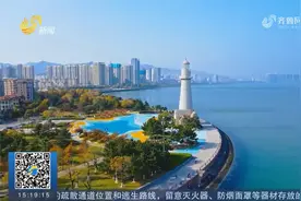 威海：志愿服务助力“五一”假期文明旅游视频封面