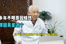 多年寻医无果 今日终于找到答案！拨开云雾见月明 守得云开见月明视频封面