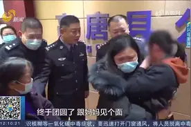 跨越41年的团聚！浙江老人在聊城找到亲生女儿，一家人相拥而泣视频封面