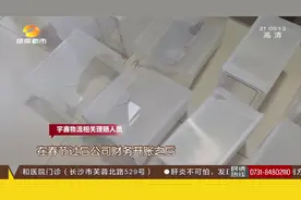 寄件保价1千元，快递退回竟全损坏，长沙男子申请理赔却遭拒！