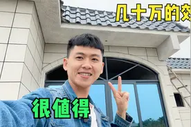 阿旺的小别墅窗户装好了，蓝色搭配真大气，几十万的效果真值得