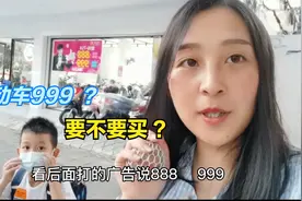 单亲妈妈想买辆电动车接送学生，一千多的车子都舍不得买，太小气视频封面